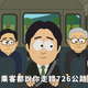 藍版《南方四賤客》續集來了！「沈伯洋上車了」徐巧芯嗨喊1句