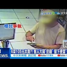 【每日必看】6菜105元嫌太貴! 客人自助餐店爆怒 業者:菜價翻倍 20250802
