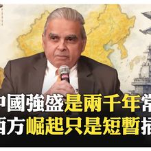 安理會五常是五個獨裁者?! 美國國防預算砸錢砸錯了 航母變活靶?! 美國制裁反讓中國壯大 半導體市占翻五倍?!【國際360】20250711@全球大視野Global_Vision