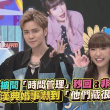 【撩星聞】羅志祥被問「時間管理」秒回：非常好　遭Lulu漢典婚事嚇到「他們藏很久哎」｜綜藝OK啦
