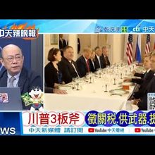 【每日必看】川普3板斧 徵關稅.供武器.提制裁｜川普嗆更嚴厲 俄股市這反應 20250715｜辣晚報