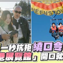 【撩星聞】舒華一秒抗拒繞口令任務 「南港展覽館」開口就凸槌｜出去一下WHAT A TRIP