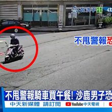 【每日必看】城鎮韌性演習台中打頭陣 男子不甩警報恐罰15萬 20250715