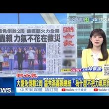 【每日必看】大罷免倒數2周 盧秀燕轟賴總統「為什麼不把力氣用於救災」｜不能都靠國軍 急派替代役救災 20250714