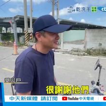 【每日必看】七天沒見! 稚子衝現場探班 台電搶修人員笑了 20250714