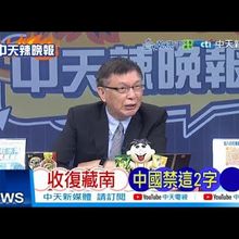 【每日必看】收復藏南 中國禁這2字 |  藏南遭激化 印度傀儡說引爆 20250716｜辣晚報