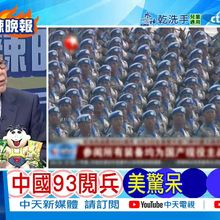 【每日必看】中國93閱兵 美驚呆｜東風-10A 覆蓋第一島鏈 20250625｜辣晚報