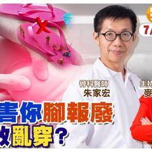 愛穿"拖鞋"讓你腳受傷 你還敢亂穿嗎?｜名醫教你立刻解除"足底筋膜炎" 【小麥的健康筆記】@中天電視CtiTv  ‪@健康我加1CtiHealthyme