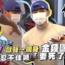 【撩星聞】夢幻聯動SJ❤  BTS V獻聲→現身金鍾國健身房  練到忍不住喊「要死了...」