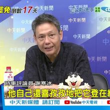 【每日必看】青鳥當街霸X老榮民 謝寒冰:你們對國家有貢獻? 20250709