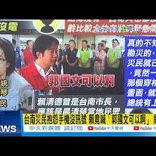 【每日必看】台南災民抱怨手機沒訊號 賴竟喊"郭國文可以啊" 網傻眼｜網又炸了! 災民不敢爬屋頂蓋帆布 賴竟吐這句 冰哥:冷血 20250714