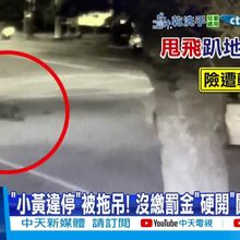【每日必看】不滿被拖吊"強行開走"! 拖行管理員"險輾人"畫面曝! 20250712
