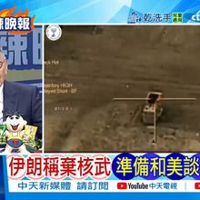 【每日必看】伊朗稱棄核武 準備和美談判｜伊朗全國集會 慶祝這大事 20250625｜辣晚報