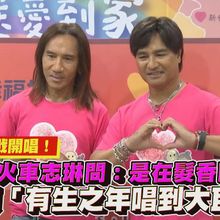 【撩星聞】為龍象戰開唱！動力火車志琳問：是在髮香區嗎？許願「有生之年唱到大巨蛋」