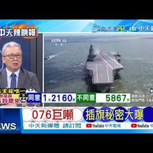 【每日必看】076巨噸 插旗秘密大曝｜台南災民求助 賴清德荒謬回應.網炸鍋 20250713｜辣晚報