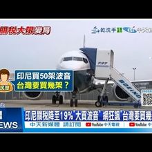 【每日必看】台美關稅恐比32%高?外交部坦言"不確定"也不能說樂觀 20250716