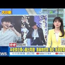【每日必看】林俊傑自爆心臟出問題! 靠藥物控制 親吐:我還能唱多久?｜台南"紅姐早餐店"意外爆紅 Google評論被狂刷 20250714
