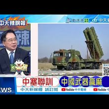 【每日必看】中塞聯訓 中國武器贏麻 | 習會澳總 川普氣死 20250715｜辣晚報