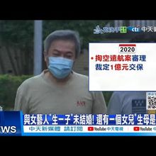 【每日必看】與女藝人"生一子"未結婚! 還有一個女兒"生母是空姐" 20250716