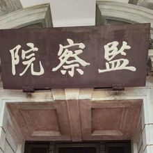 外交官陳家彥涉性騷女下屬！遭監察院彈劾