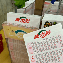 週一迎財神！威力彩「黃金7碼」揭曉　頭獎保證2億元