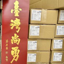 新北市府稱「統一尚勇」改自「臺灣尚勇」 深夜道歉了