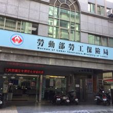 300萬勞工注意！勞保局清查工會　「8情況」退休金掰了