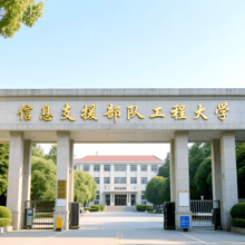 陸3軍校同日掛牌！「網軍搖籃」信息支援部隊工大落戶武漢