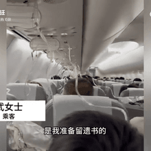 增壓系統異常！廉航飛東京驟降7千米　陸客發聲：耳朵痛到現在