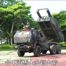 剛成軍投入漢光41號　陸軍海馬士多管火箭首度公開操演