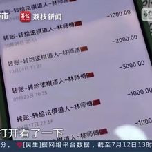 影/養神仙很自豪！陸人妻5年轉「道士」385萬...尪崩潰