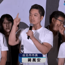 票投不同意教訓賴清德！蔣萬安嗆：團結十講都講不全