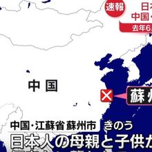 蘇州又傳日本母子遇襲！地鐵站遭人「拿石頭砸」　母受傷送醫