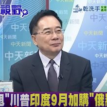影/川普50%關稅印度沒在怕？蔡正元曝莫迪「硬槓」算盤
