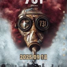 抗戰電影《731》上映首日打破10項紀錄　票房已超8億