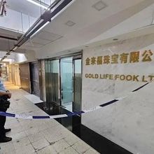 香港驚傳黃金搶劫案！10匪搶2億金條　職員隔6小時才報案