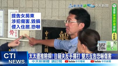 【每日必看】飯糰店夫妻怒提告 控女房東踹門闖屋狠砸咆哮 20250618