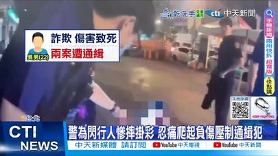 【每日必看】饒河夜市警匪追逐警摔車 男狂奔逃警車騎上人行道 20250622
