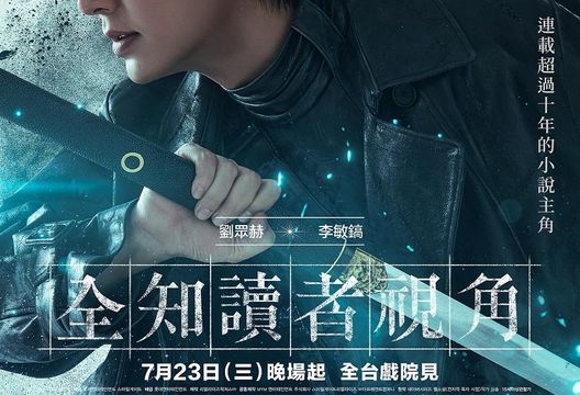 《全知讀者視角》陣容超狂！李敏鎬變不死戰士　JISOO也來了
