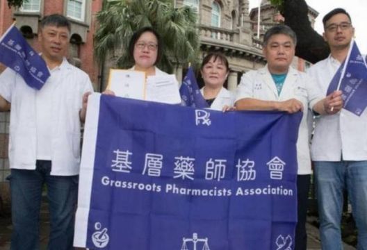 未國考竟發藥師證書？基層藥師協會質疑違法混淆民眾