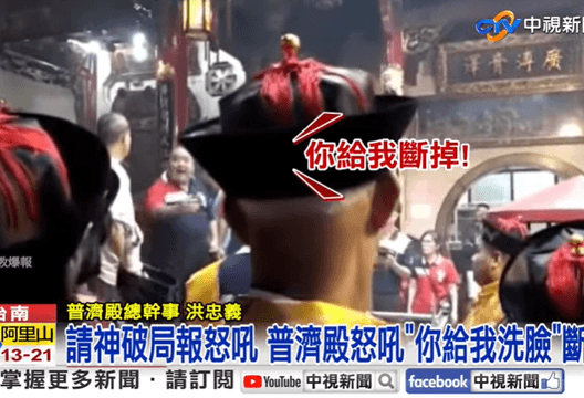 普濟殿與西羅殿百年交情決裂！火爆衝突片曝　信徒：以為會全武行