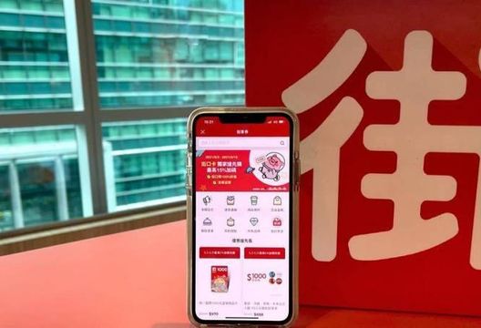 母公司遭查封爆停用潮　街口支付最新公告：10通路品牌恢復使用