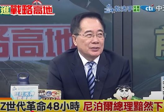 影/尼泊爾Z世代引爆動亂！蔡正元曝根源是「貧富差距」