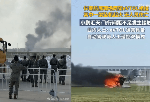 影/長春航展預演出事！「飛行汽車」相撞　1墜地起火狂燒