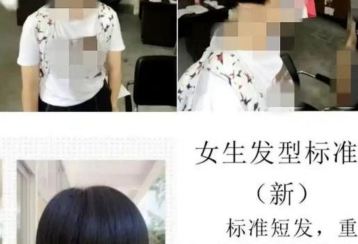 醜！陸國中髮禁新規引反彈　地方教育局：建議調整、勿苛刻