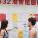 全國租金補貼恐跳票？　行政院：政策不變、額度不減