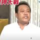 蘇震清怒了！財產申報不實罰2000萬協商執行　喊冤「糟蹋」