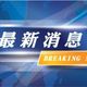深夜火光沖天！台南歸仁貨櫃屋入火海　疑可燃物釀大禍