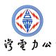 高雄仁武區190戶晚間驚傳停電！台電急搶修