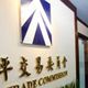 節能標章過期！公平會開罰雅虎、神腦